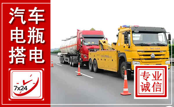 邯山吊车,汽车救援吊车电话