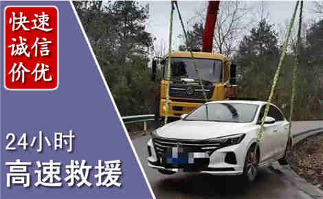 邯山高速公路救援场景与案例