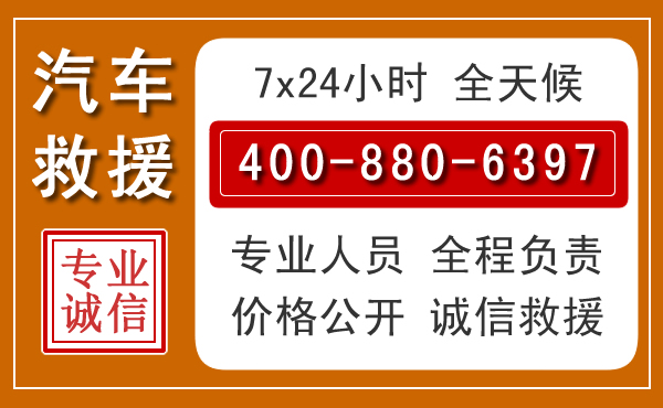 邯山夏季多雨季节，新能源汽车救援的五大注意事项