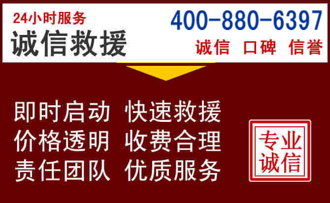邯山汽车救援 邯山汽车救援