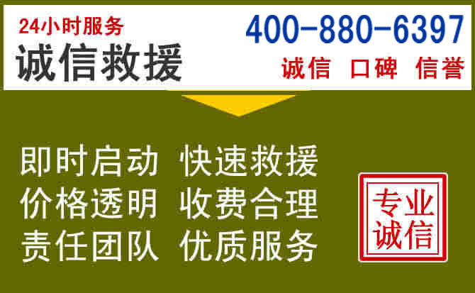 邯山汽车救援电话 邯山汽车救援电话