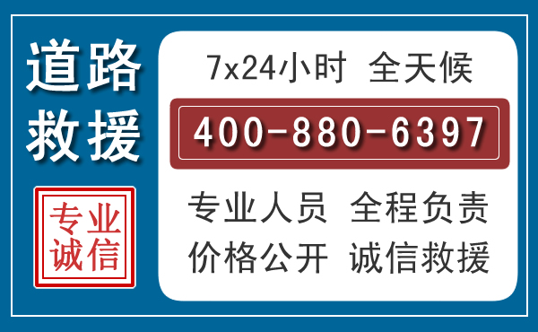 邯山长春拖车电话 邯山长春拖车电话
