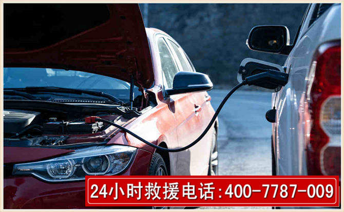 邯山汽车电瓶搭电救援电话 邯山汽车电瓶搭电救援电话